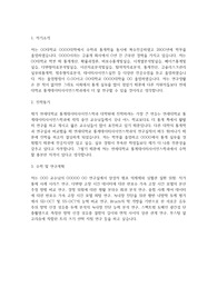 연세대 대학원 응용통계학과(통계데이터사이언스학과) 학업계획서