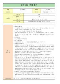 [대입][수시면접][면접후기][유아교육과면접] 한국교원대학교 유아교육과 면접 시 질문과 답변 내용을 정리해보았습니다. 유아교육과 관련 학과로 면접을 보실 때 꼭 한번 읽고 가시면 큰 도움이 될 것입니다.