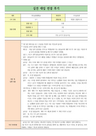 [대입][수시면접][면접후기][지리교육과면접] 한국교원대학교 지리교육과 면접 시 질문과 답변 내용을 정리해보았습니다. 지리교육과 관련 학과로 면접을 보실 때 꼭 한번 읽고 가시면 큰 도움이 될 것입니다.