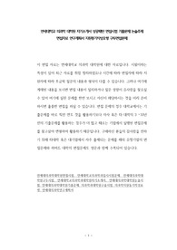 연세대학교 의과학 대학원 자기소개서 성공패턴 면접시험 기출문제 논술주제 면접자료 연구계획서 지원동기작성요령 구두면접문제