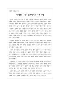 [기행문][수학여행소감문][일본여행기] 고등학교 수학여행 중 일본에서 3박 4일 동안 있었던 일을 경험 중심으로 묘사한 수작입니다. 지적 수준이 상당한 수학여행 소감문이니 꼭 읽어보시기를 권장합니다.