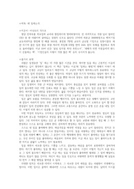 왜 일하는가 독후감