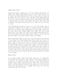 사회문화 현상과 연구방법