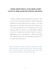 연세대학교 융합의학과 대학원 입시 구술 필기 면접기출 및 예상문제 자기소개서 작성 성공패턴 논술주제와 문제 연구계획서견본 지원동기작성요령