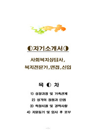 사회복지상담사,복지전문가