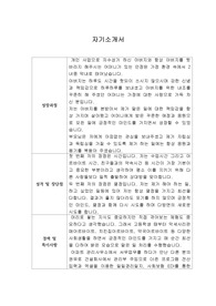 [자기소개서] 쿠팡 경영지원 신입사원 합격 샘플