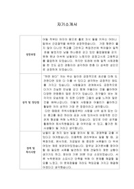 [자기소개서] 미래에셋자산운용 신입사원 합격 샘플
