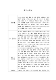 [자기소개서] 키움예스저축은행 신입사원 합격 샘플