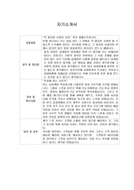 [자기소개서] 한국에너지기술평가원 신입사원 합격 샘플