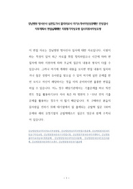 강남병원 방사선사 심전도기사 물리치료사 자기소개서작성성공패턴 인성검사 직무계획서 면접실패패턴 지원동기작성요령 입사지원서작성요령