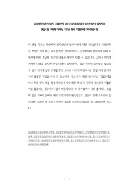 강남병원 심리상담자 기출문제 정신건강심리상담사 심리치료사 입사시험 면접시험 지원동기작성 자기소개서 기출문제 구두면접시험