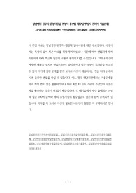 강남병원 원무직 운영지원팀 경영직 홍보팀 재무팀 행정직 관리직 기출문제 자기소개서 작성성공패턴  인성검사문제 직무계획서 지원동기작성방법