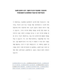 강남병원 임상병리사 보건직  기출문제 자기소개서 작성성공패턴  인성검사문제  구두면접시험문제 자소서입력항목분석 적성검사시험 지원동기작성요령