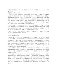 한솔재단 자기소개서