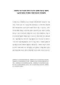 연세대학교 의료기기산업학 대학원 자기소개서 성공패턴 면접시험 기출문제 논술주제 면접자료 연구계획서 지원동기작성요령 구두면접문제