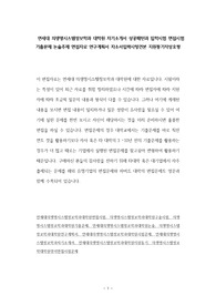 연세대 의생명시스템정보학과 대학원 자기소개서 성공패턴과 입학시험 면접시험 기출문제 논술주제 면접자료 연구계획서 자소서입력사항견본 지원동기작성요령