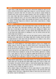 대형로펌 송무(신입) 자기소개서_인증 포함