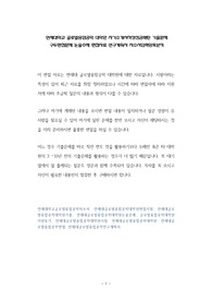 연세대학교 글로벌융합공학 대학원 자기소개서작성성공패턴 기출문제 구두면접문제 논술주제 면접자료 연구계획서 자소서입력항목분석