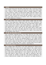 대형로펌 스탭(직원) 자기소개서_인증 포함