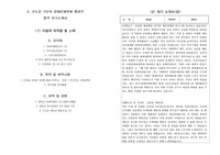 [합격자소서] OO구장애인체육회 행정직 합격자소서