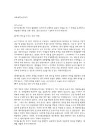 한국보훈복지의료공단 합격 자기소개서입니다. (사회복지,보건행정,복지운영)