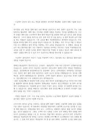 주택관리공단 2번 합격 자소서입니다.