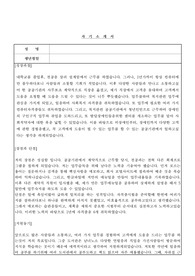 [강추]도서관 계약직 합격자기소개서