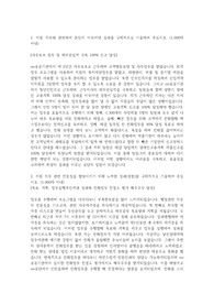[강추]한국산림복지진흥원 공무직 합격자소서