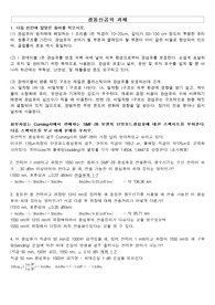 광통신 공학 과제 3