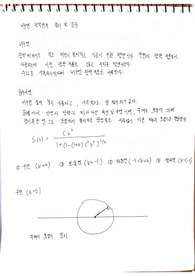 결상광학시스템설계 기하광학 족보 비구면 광학면의 정의 및 종류