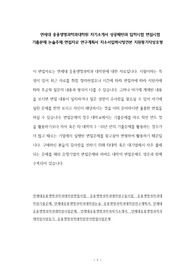 연세대 응용생명과학과대학원 자기소개서 성공패턴과 입학시험 면접시험 기출문제 논술주제 면접자료 연구계획서 자소서입력사항견본 지원동기작성요령