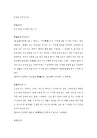 불교와 관련된 한문단어