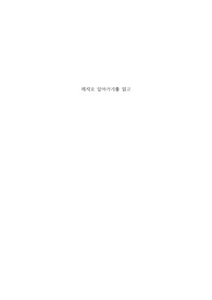 레지오 알아가기를 읽고