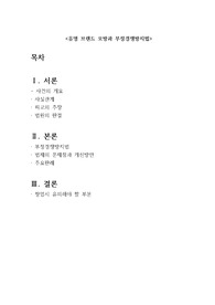알기 쉬운 창업 법률 대체 과제