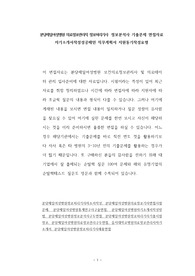 분당제일여성병원 의료정보관리직 정보처리기사  정보분석사 기출문제 면접자료 자기소개서작성성공패턴 직무계획서 지원동기작성요령