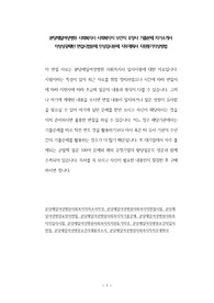 분당제일여성병원 사회복지사 사회복지직 보건직 요양사 기출문제 자기소개서 작성성공패턴 면접시험문제 인성검사문제 직무계획서 지원동기작성방법