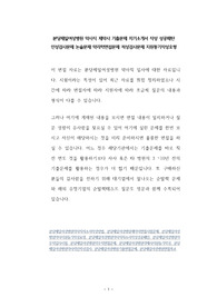 분당제일여성병원 약사직 제약사 기출문제 자기소개서 작성 성공패턴  인성검사문제 논술문제 약리학면접문제 적성검사문제 지원동기작성요령
