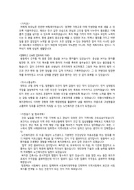 복지관 간호사 자기소개서