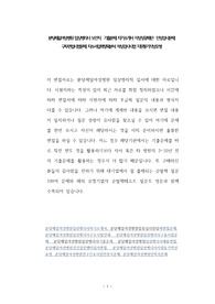 분당제일여성병원 임상병리사 보건직  기출문제 자기소개서 작성성공패턴  인성검사문제  구두면접시험문제 자소서입력항목분석 적성검사시험 지원동기작성요령