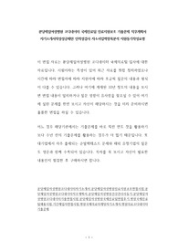 분당제일여성병원 코디네이터 국제진료팀 진료지원보조 기출문제 직무계획서 자기소개서작성성공패턴 인적성검사 자소서입력항목분석 지원동기작성요령