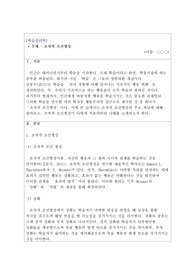 [학습심리학A+] 4주 2차시에서 조작적 조건형성에 대해 학습하였습니다. 조작적 조건형성은 유기체가 미리 규정된 행동을 실행한 뒤에야 비로소 강화가 일어난다는 것인데, 이러한 조작적 조건형성을 자기 자신에게 적용되었거나 적용될 수 있는 사례를 적어도 3가지 이상 찾아서 제시하시오.