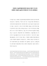 연세대학교 기술경영학협동과정대학원 면접시험 지원동기 자기소개서 성공패턴과 기출문제 논술문제 연구계획서견본 자기소개서 입력항목분석
