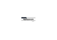 매출채권 관리 전략