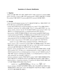 [유기화학실험1] Resolution of a Racemic Modification prelab(예비보고서)