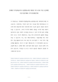 연세대 디지털애널리틱스융합협동과정 대학원 자기소개서 작성 성공패턴 면접기출문제와 구두면접예상문제
