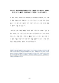 연세대학교 제약의료규제과학협동과정대학원 기출문제 자기소개서 작성 성공패턴  인성검사문제 논술문제 약리학 면접문제 연구계획서 자소서주요항목견본