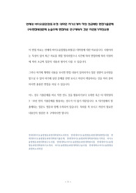 연세대 바이오융합협동과정 대학원 자기소개서 작성 성공패턴 면접기출문제     구두면접예상문제 논술주제 면접자료 연구계획서 견본 지원동기작성요령