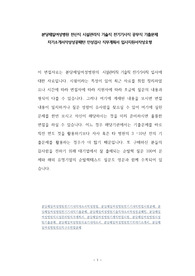 분당제일여성병원 전산직 시설관리직 기술직 전기기사직 공무직 기출문제 자기소개서작성성공패턴 인성검사 직무계획서 입사지원서작성요령