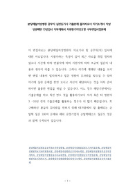 분당제일여성병원 공무직 심전도기사 기출문제 물리치료사 자기소개서 작성 성공패턴 인성검사 직무계획서 지원동기작성요령 구두면접시험문제