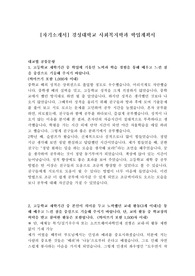 [자기소개서] 경성대학교 사회복지학과 학업계획서